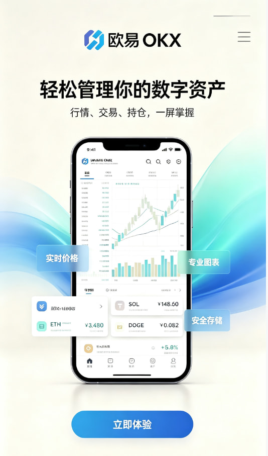 欧交易所官网入口介绍