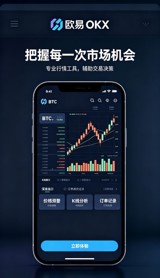 欧交易所官网入口客服